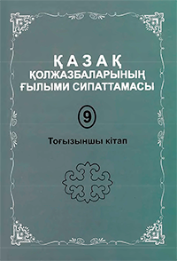 koljazba9t