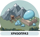 hrizopaz