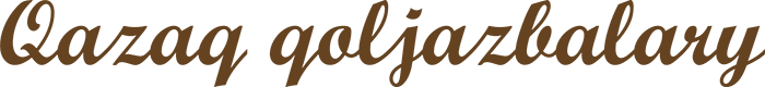 qazqoljazhba